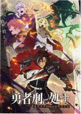 雾都侦探社作品封面